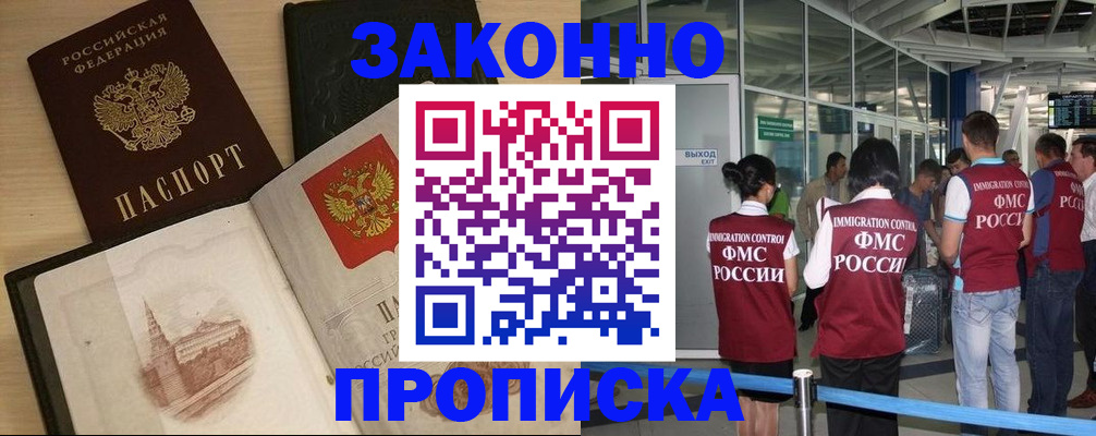 временная регистрация поиск в Соликамске