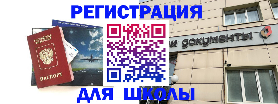 прописка ребенка в Соликамске