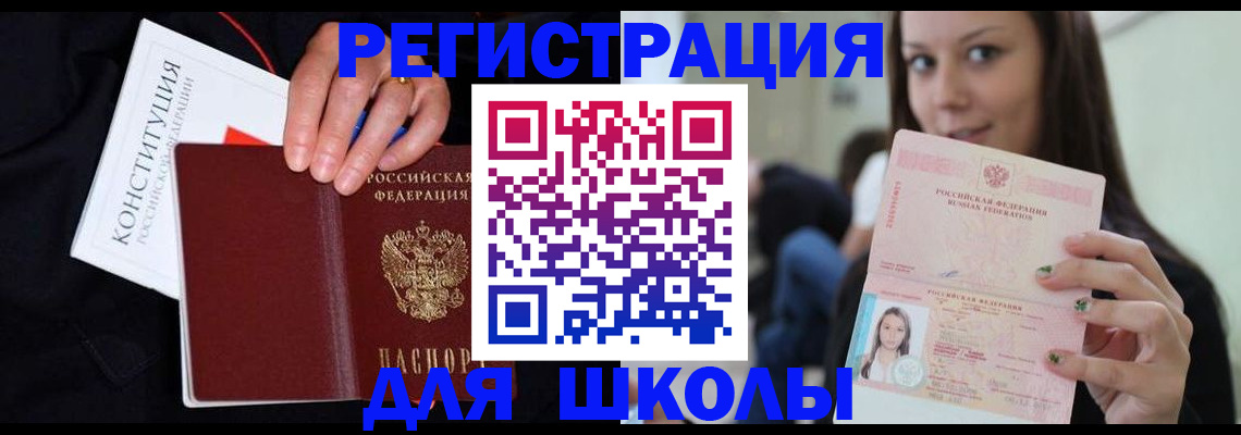 прописка регистрация в Соликамске